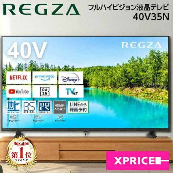 REGZA 40V型 フルHD液晶テレビ 40V35Nの商品写真